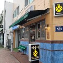 정상휴게소(Cafe on Top) 이미지