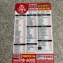 청주미친만두 | 청주 미친만두 포장 후기 입이 즐거운 그 만두 오창점 매운만두 미친만두 갈비만두