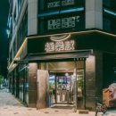 스타버거(고덕점) 이미지