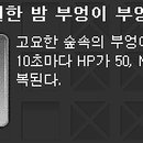 부엉이 PC방 이미지