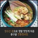 전통옹구골 이미지