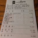 카페베네방