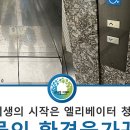 (주)하나로엘리베이터