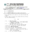 제14회 지노회 장로회 지도자 세미나(2/14 청주서남교회) 이미지