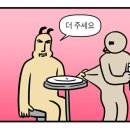 뭐먹냥? 이미지