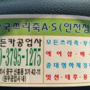 모든카공업사 - 안양시 동안구 엘에스로 99 | 모든카공업사