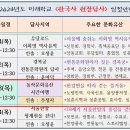 동작문화유산 시간여행, 미래학교 한국사 현장답사(06.13, 목), 10:00-12:30) 이미지