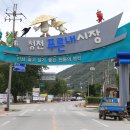 청천푸른식품