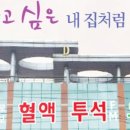 투재암요양병원