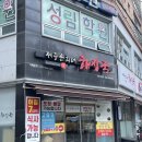 아중택지공영주차장 | 주차가 편한 전주 해장국 맛집 "제주은희네 해장국 아중점" 후기