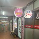 이모네잔치국수 이미지