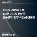 바른금융컨설팅