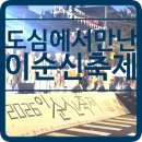 이팝상점 | 📝 충무로 이순신 축제 후기｜도심에서 만난 충무공 이야기