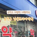 M프라자약국 이미지