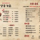 영동야채 - 시흥시 삼미시장3길 16 | 영동야채