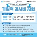 가임력검사 솔직후기 하남 서울마리산부인과 난임병원 정부지원금 신청