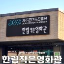 부여종합운동장_1 (옥외1) | 제주 한림작은영화관 예매 방법 주차 팝콘 호퍼스 관람 후기