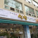밀밭 - 군포시 | 영등포구 꾸덕한 검정콩국수 맛집 서민준밀밭 솔직후기