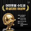 어반풋볼파크용인 이미지