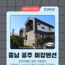 미강펜션민박 이미지