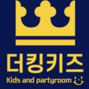 킹킹키즈룸