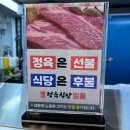가락시장 정육식당 일품 내돈내산 저녁후기 (+새우구이 꿀팁)