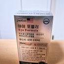 H-080 | J &amp; H 바이오 눈 영양제 "아이 포뮬러"
