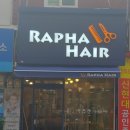 라파헤어 이미지