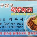 남원읍-61 이미지