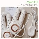 전원세탁소운동화 | 언박싱 신발건조기 내돈내산