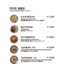 진대감 상암점 네이버블로그