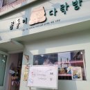 곰돌이다락방 이미지