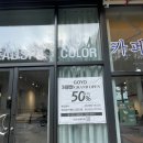 고요헤드스파앤컬러 이미지