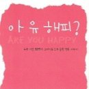 아유해피