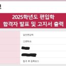 우송어학센터 | 2025 우송대학교 간호학과 편입 면접 후기