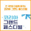 그랜드아웃소싱