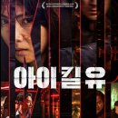 아이킬 유 이미지