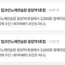 탑코인노래연습장(응암역1호점) 이미지