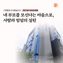 동수성모의원 이미지