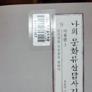 종묘만천 네이버블로그