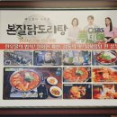 양덕동124 | [마산맛집/마산맛집추천/마산양덕동맛집/마산양덕동맛집추천/마산닭도리탕맛집/마산닭도리탕맛집추천...