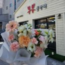 웨딩카, 프로포즈 꽃으로 유명한 강릉역 꽃집 [부부플라워샾]