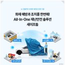 주식회사 코리아세이프