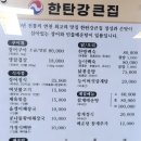 큰집가정식백반 이미지