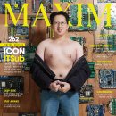 2025년 3월 MAXIM 표지 모델 이미지