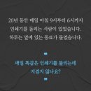 인블리