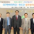 대구한의대학교 이미지