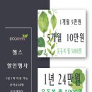에코짐 이미지
