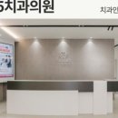 호치과의원 네이버블로그