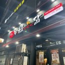 누구나 홀딱 반한닭 안성아양점 | 안성 치킨 맛집 호프집 “누구나홀딱반한닭“ 안성아양점